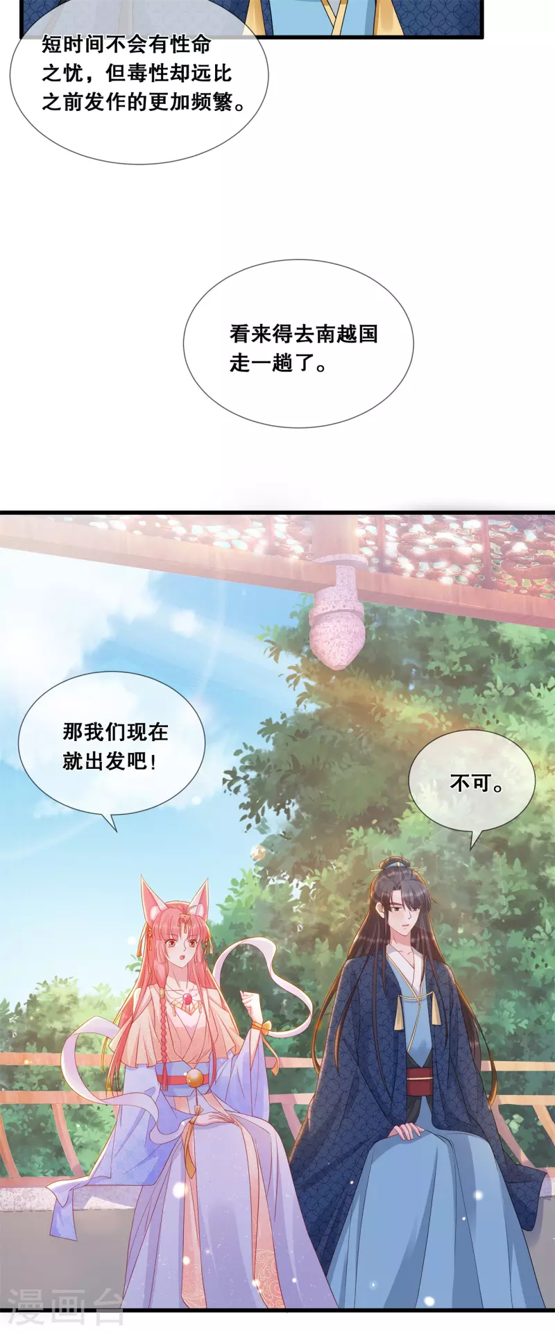 第42话 该听谁的？5