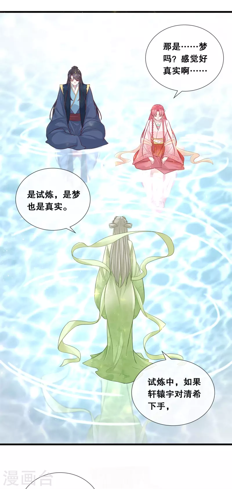 第75话 你是我的家人14