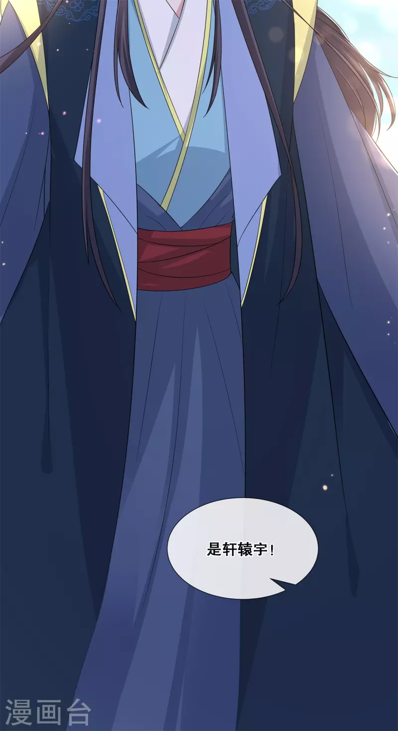 第67话 凶兽的袭击21