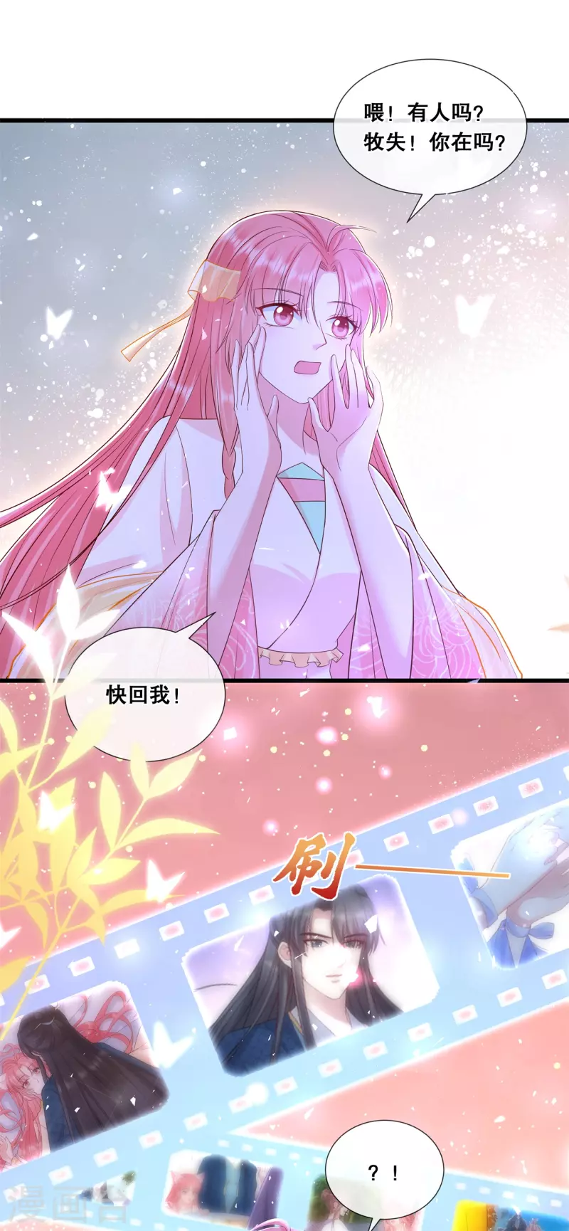 第63话 后悔合作17