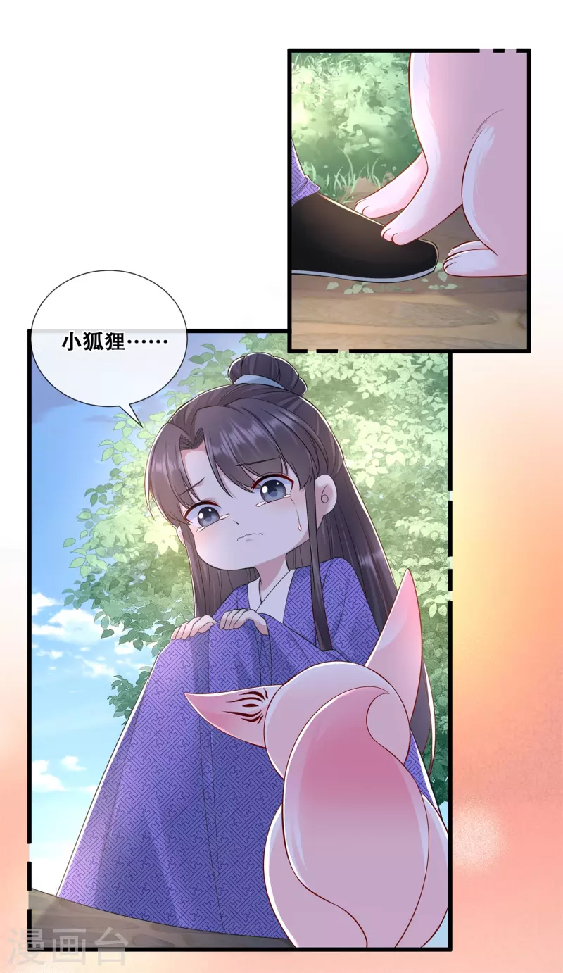 第74话 试炼18