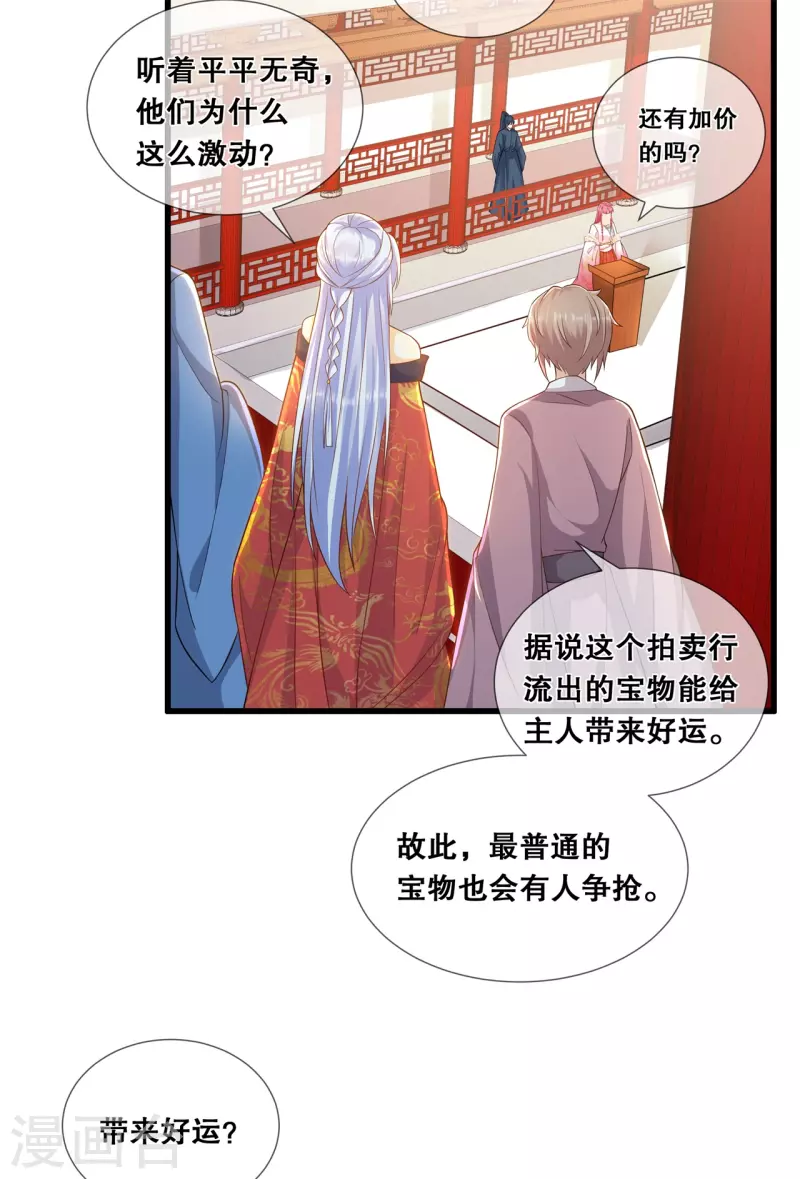 第46话 一举多得19