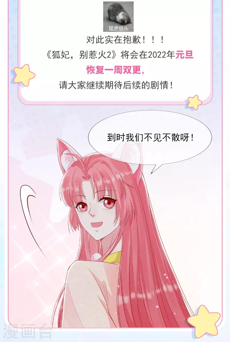 停更通知1
