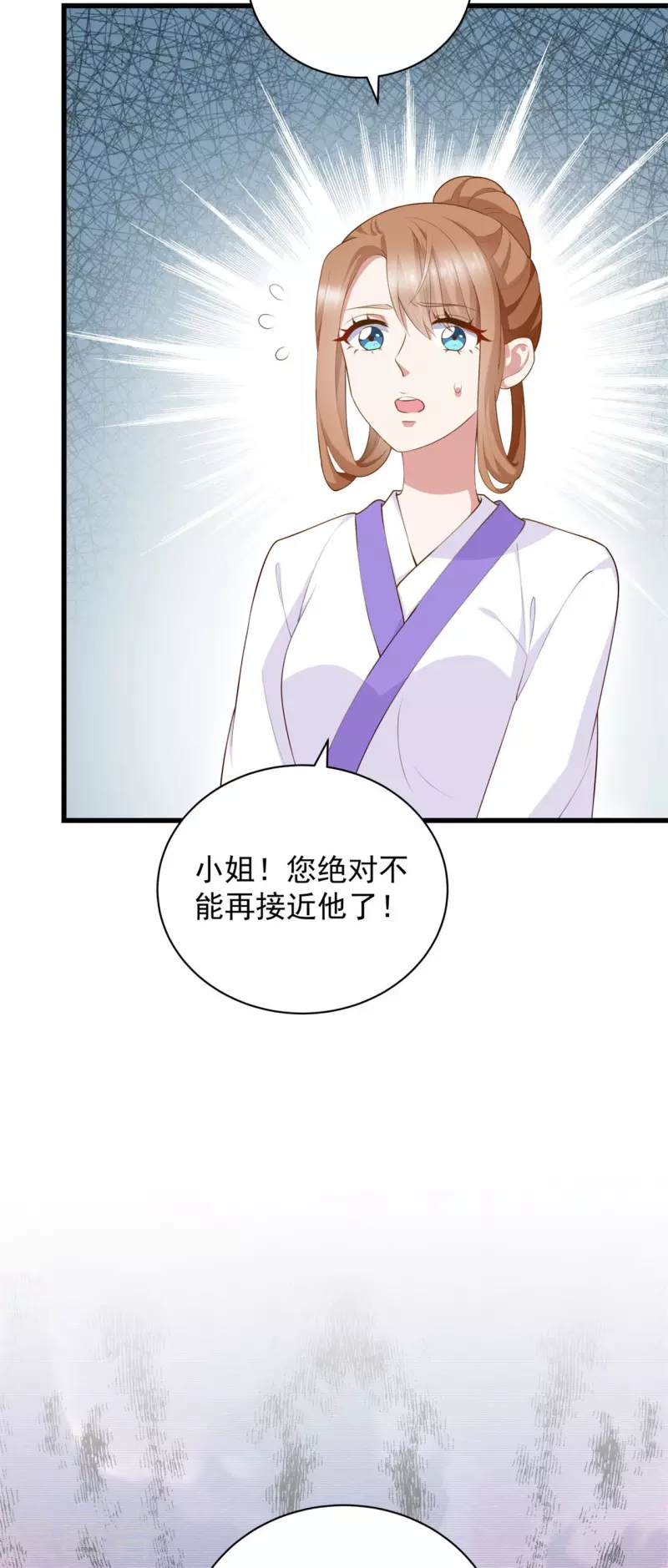 第8话 他是个杀人魔王27