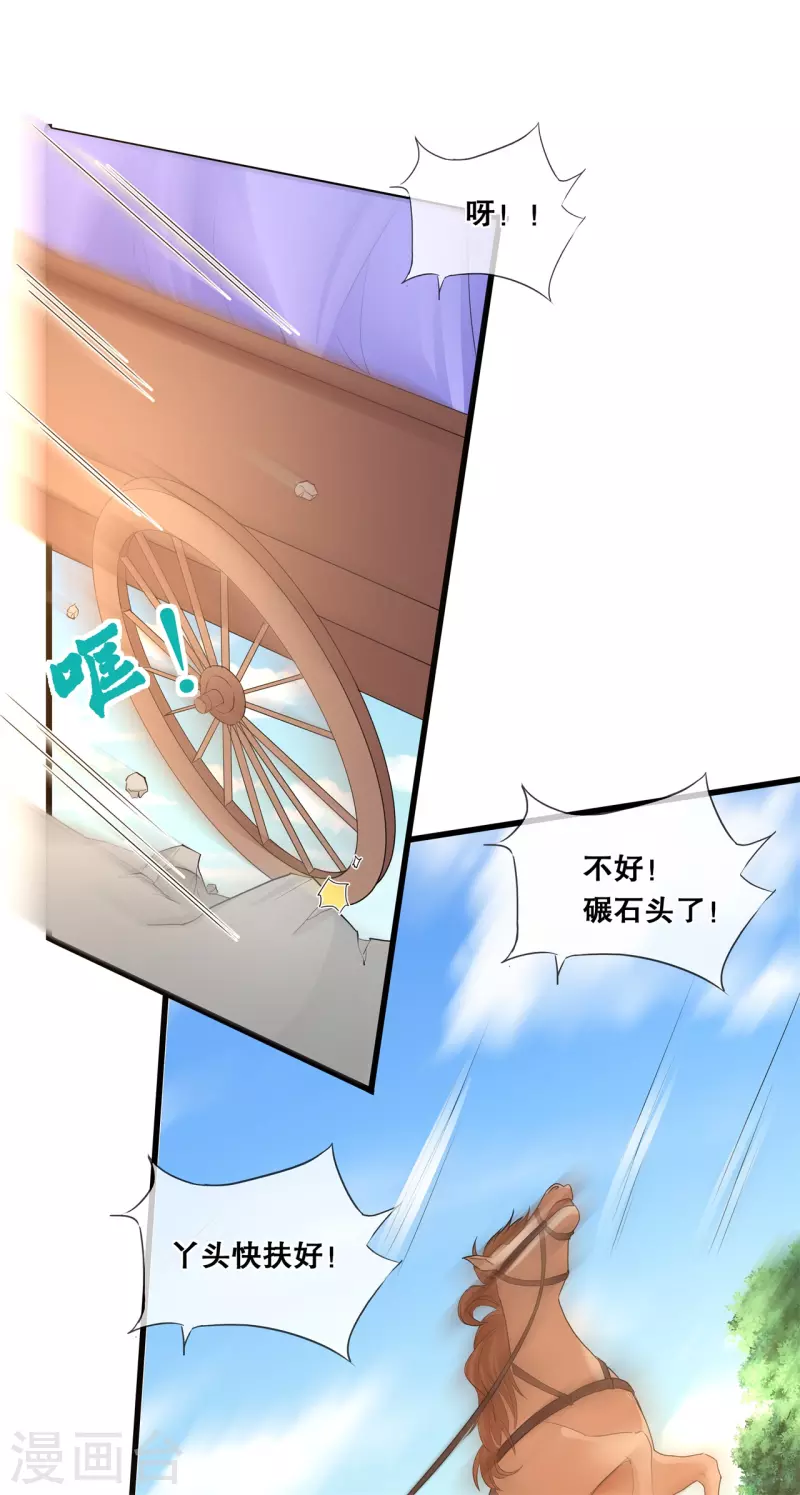 第47话 合作愉快25
