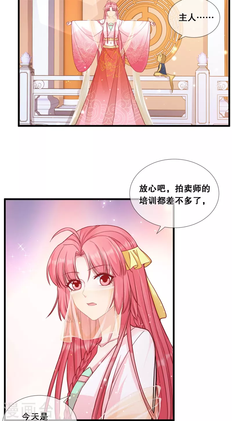第46话 一举多得22
