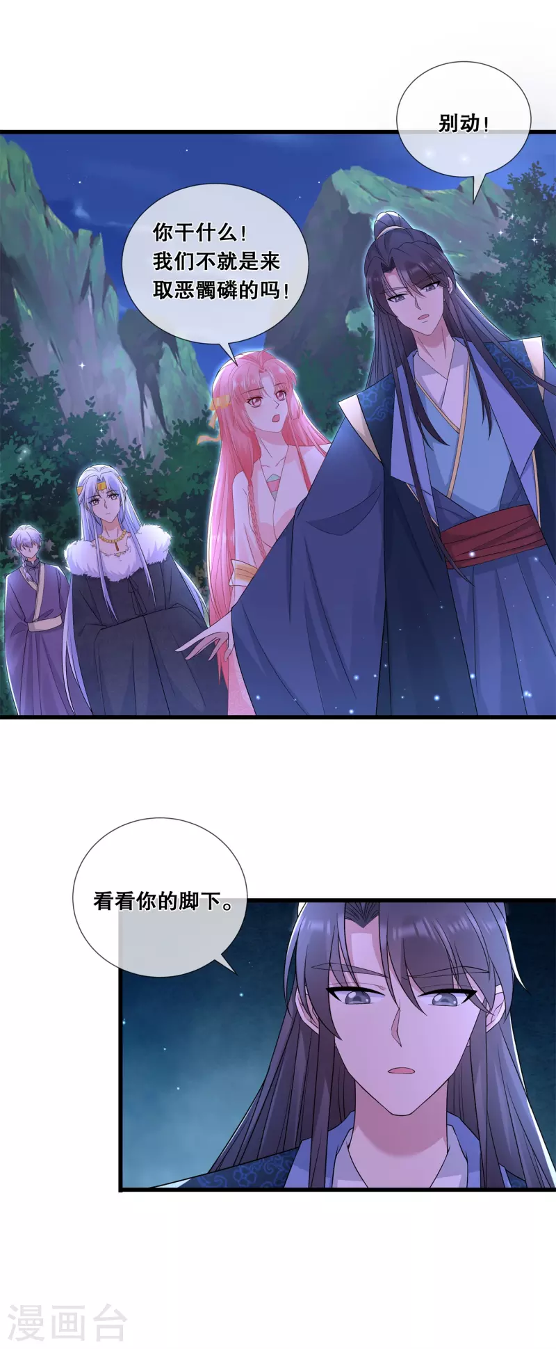 第56话 危险12