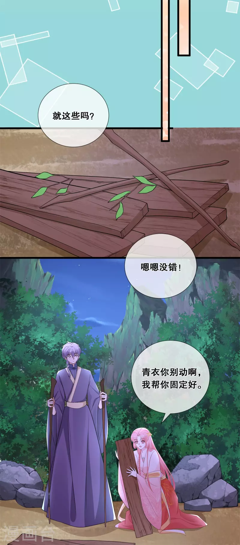 第56话 危险18