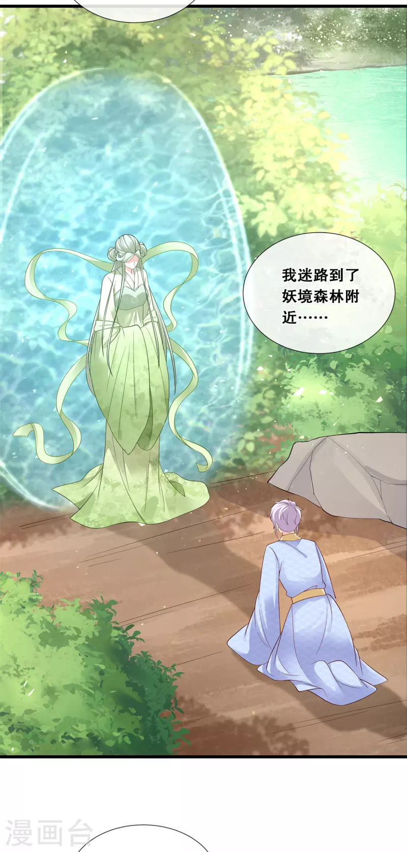 第77话 过往21