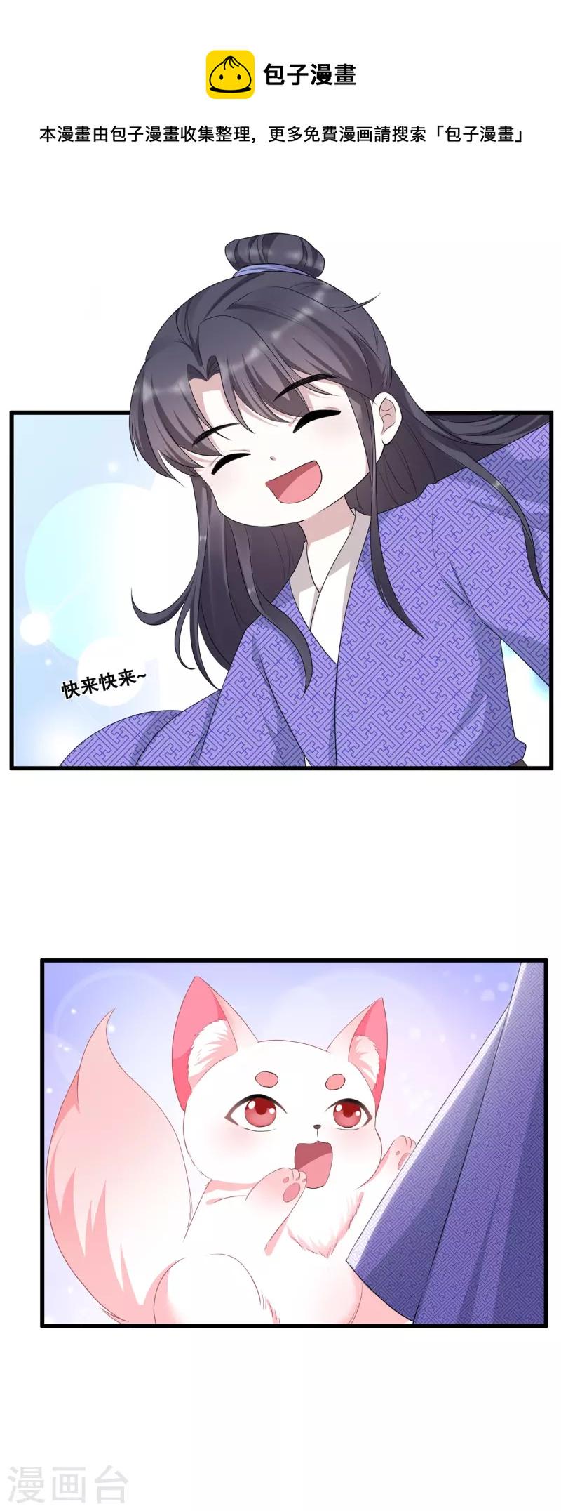 第39话 母亲的礼物17