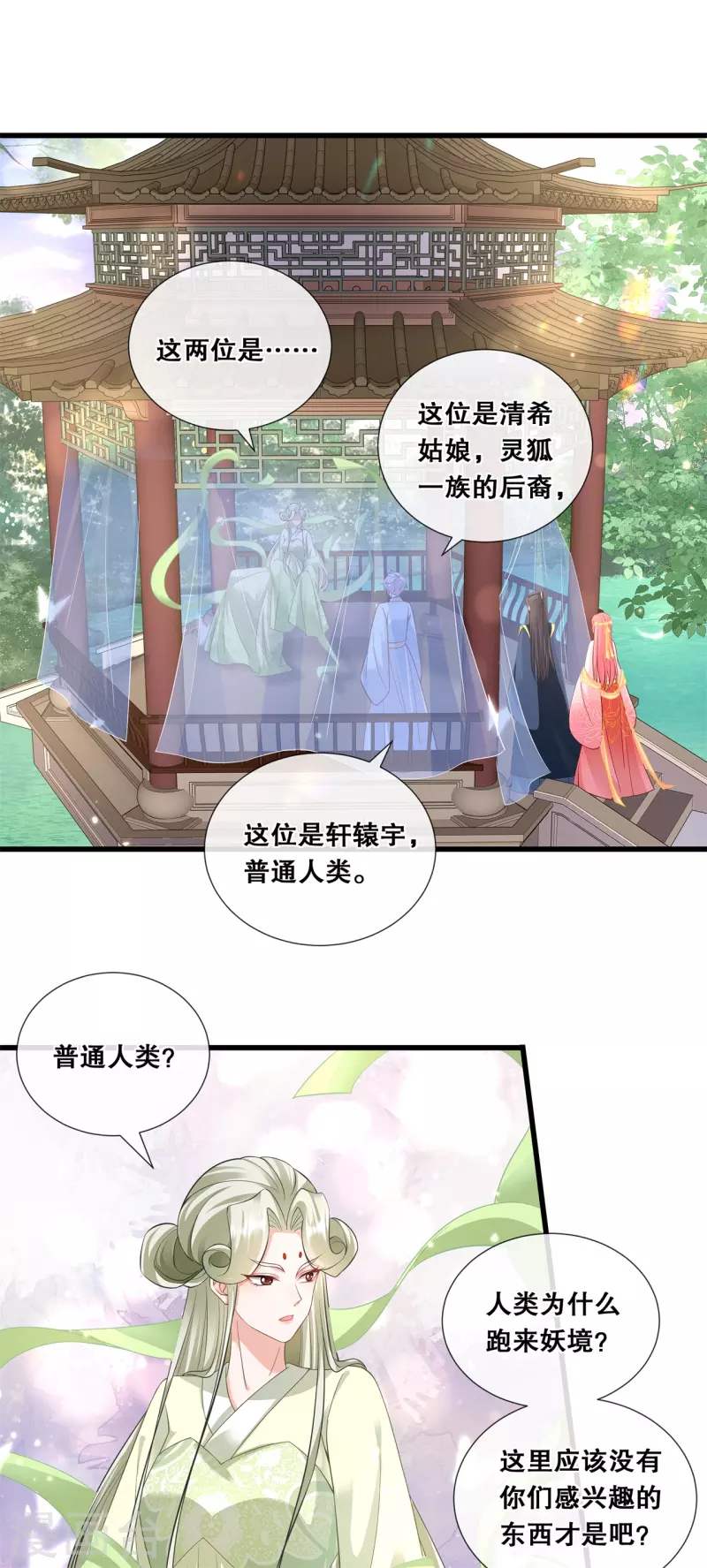 第74话 试炼2