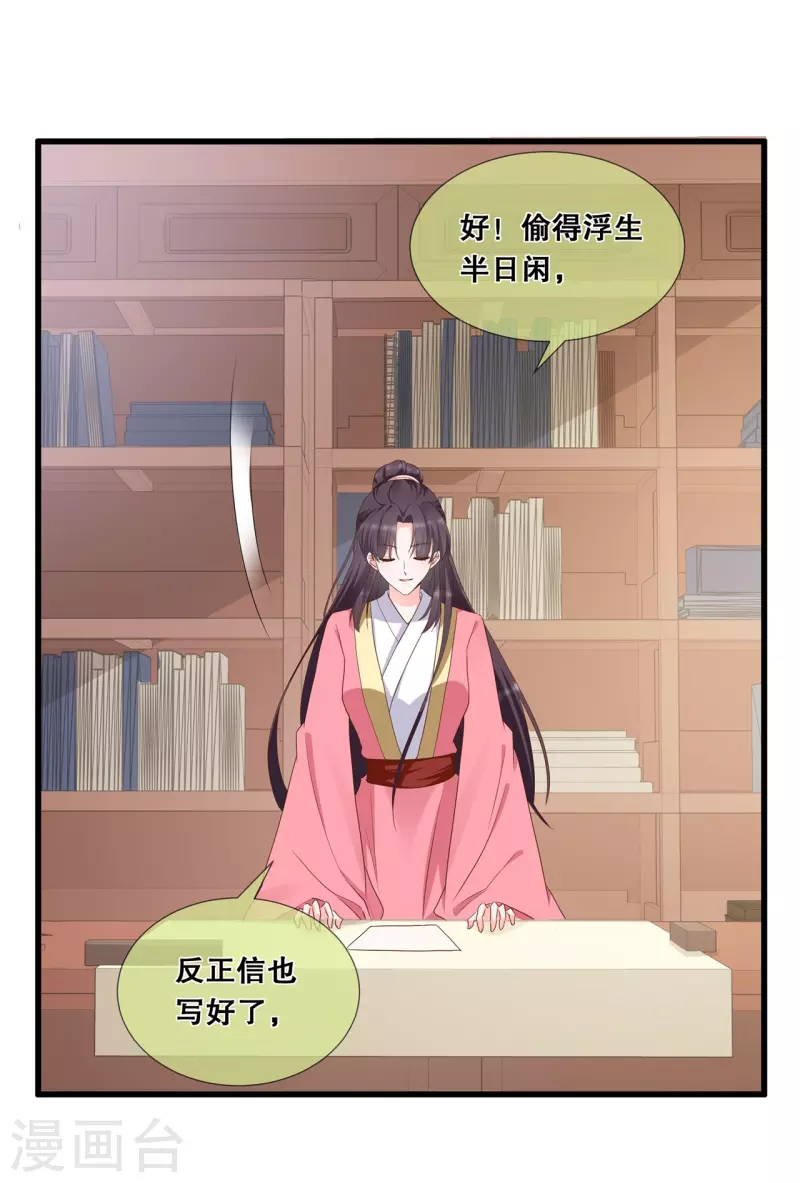 第39话 母亲的礼物18