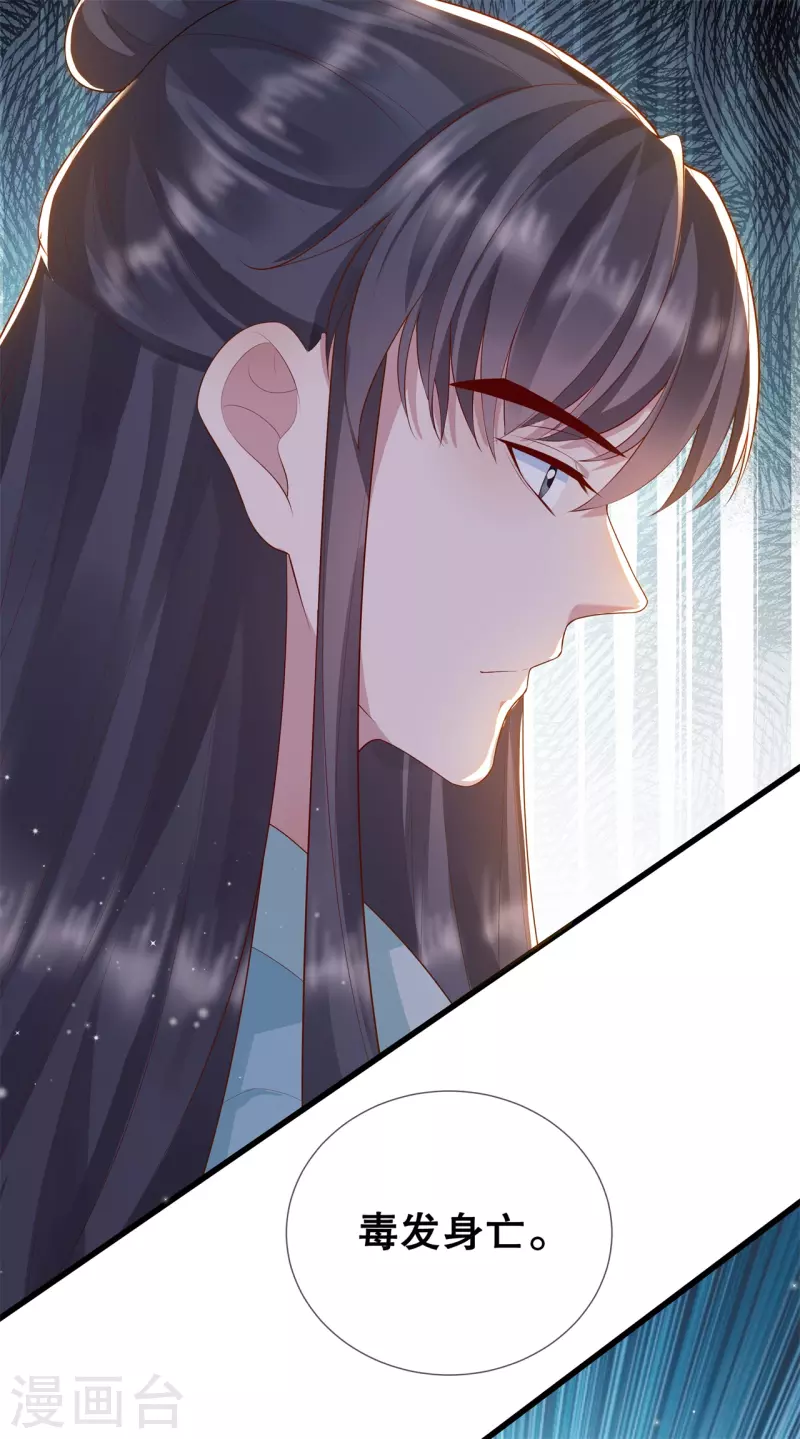 第18话 毒发身亡27