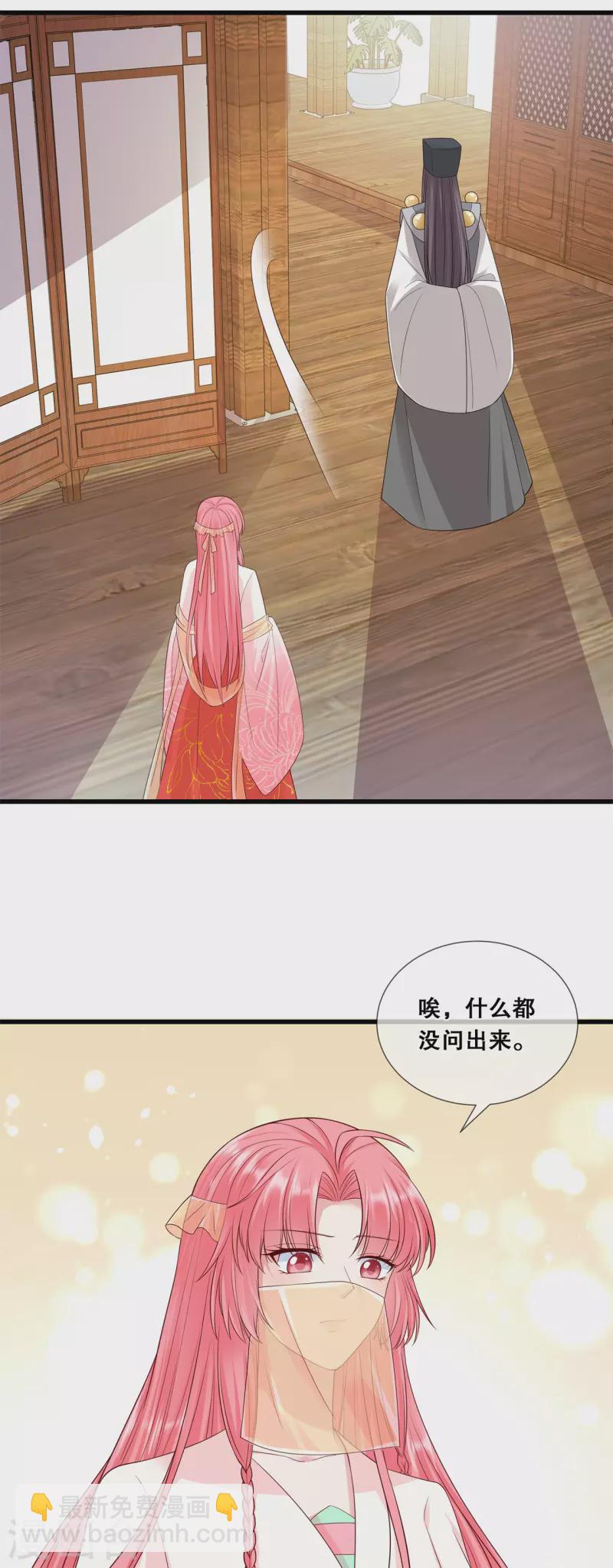 第52话 神机妙算？（爆更）21