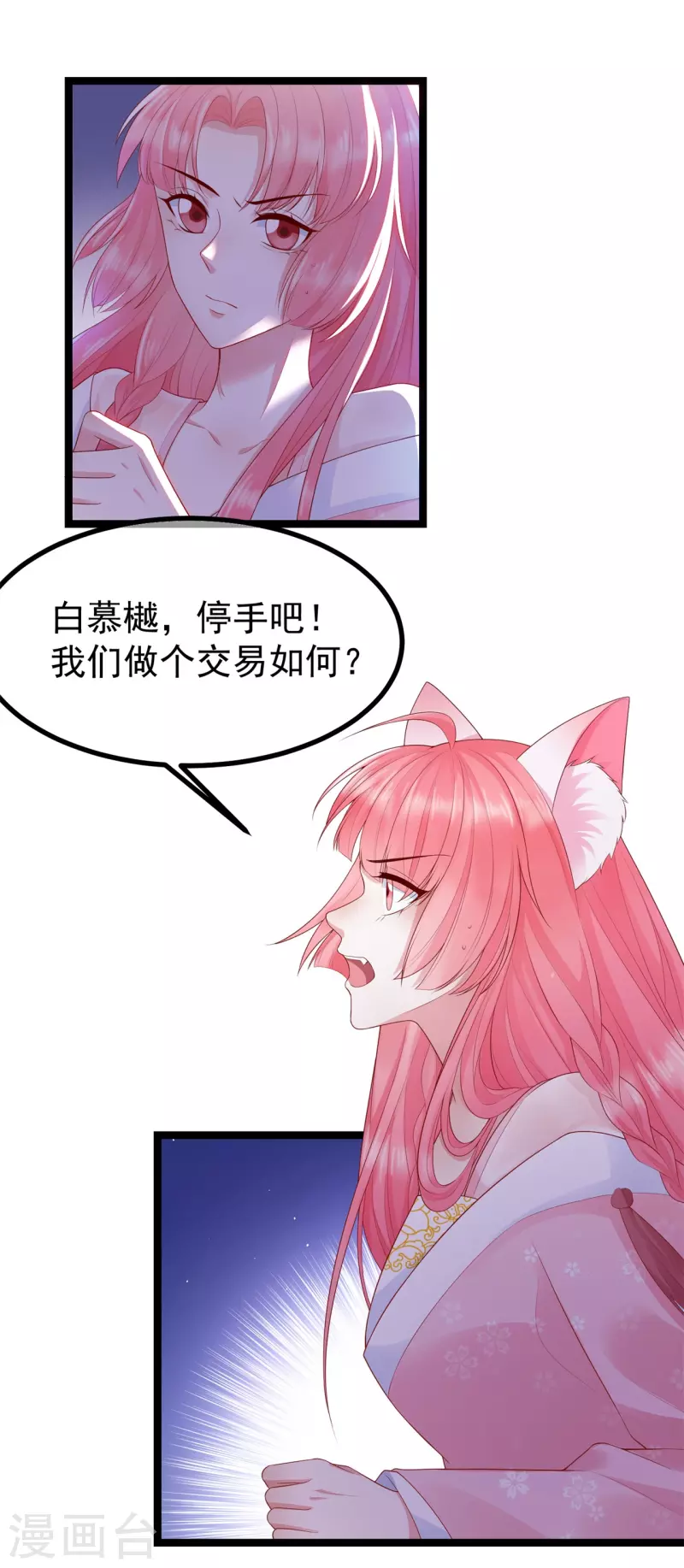 第14话 逃离3