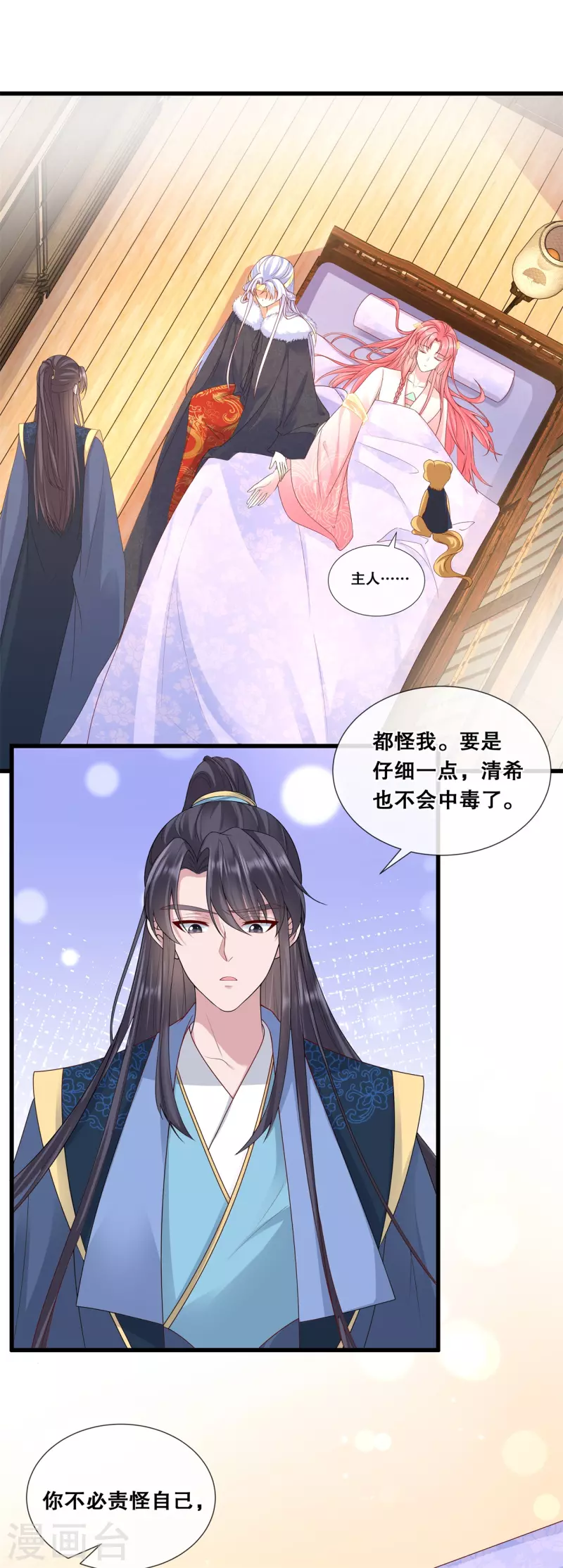 第61话 刺杀轩辕宇2