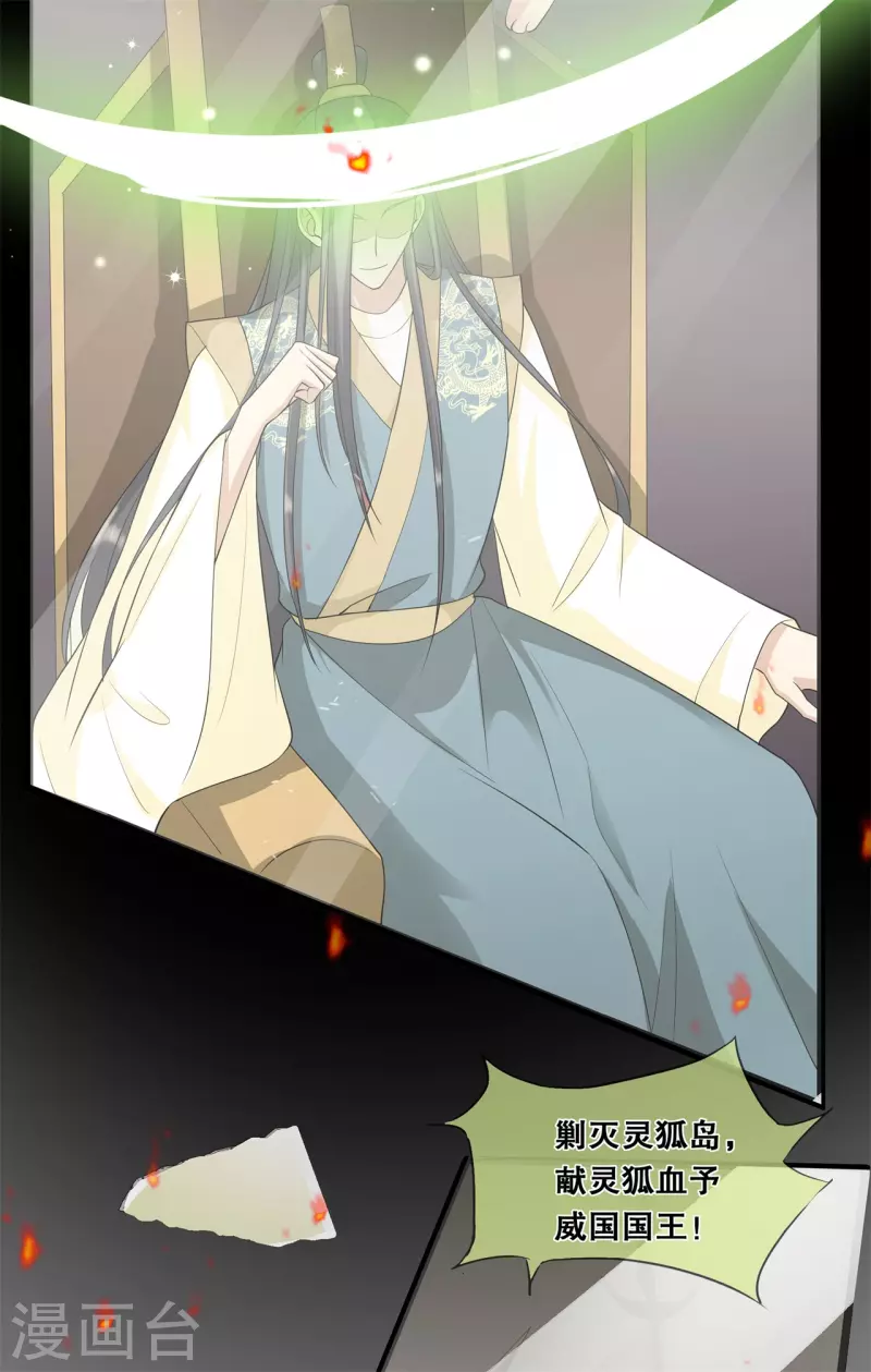 第38话 转灵珠秘境24