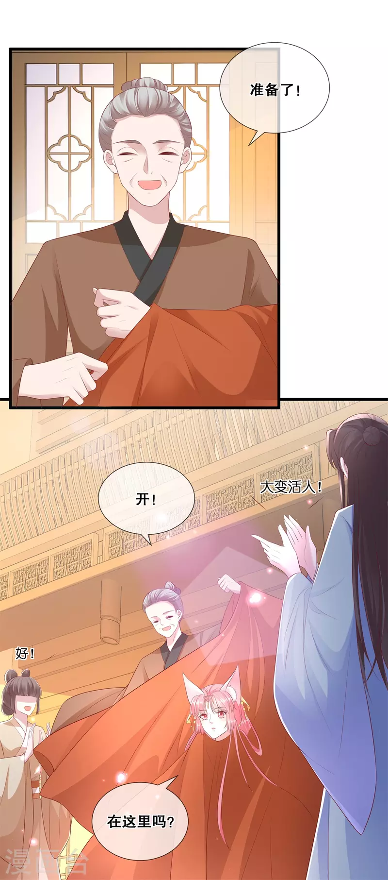 第45话 搞钱的小天才8