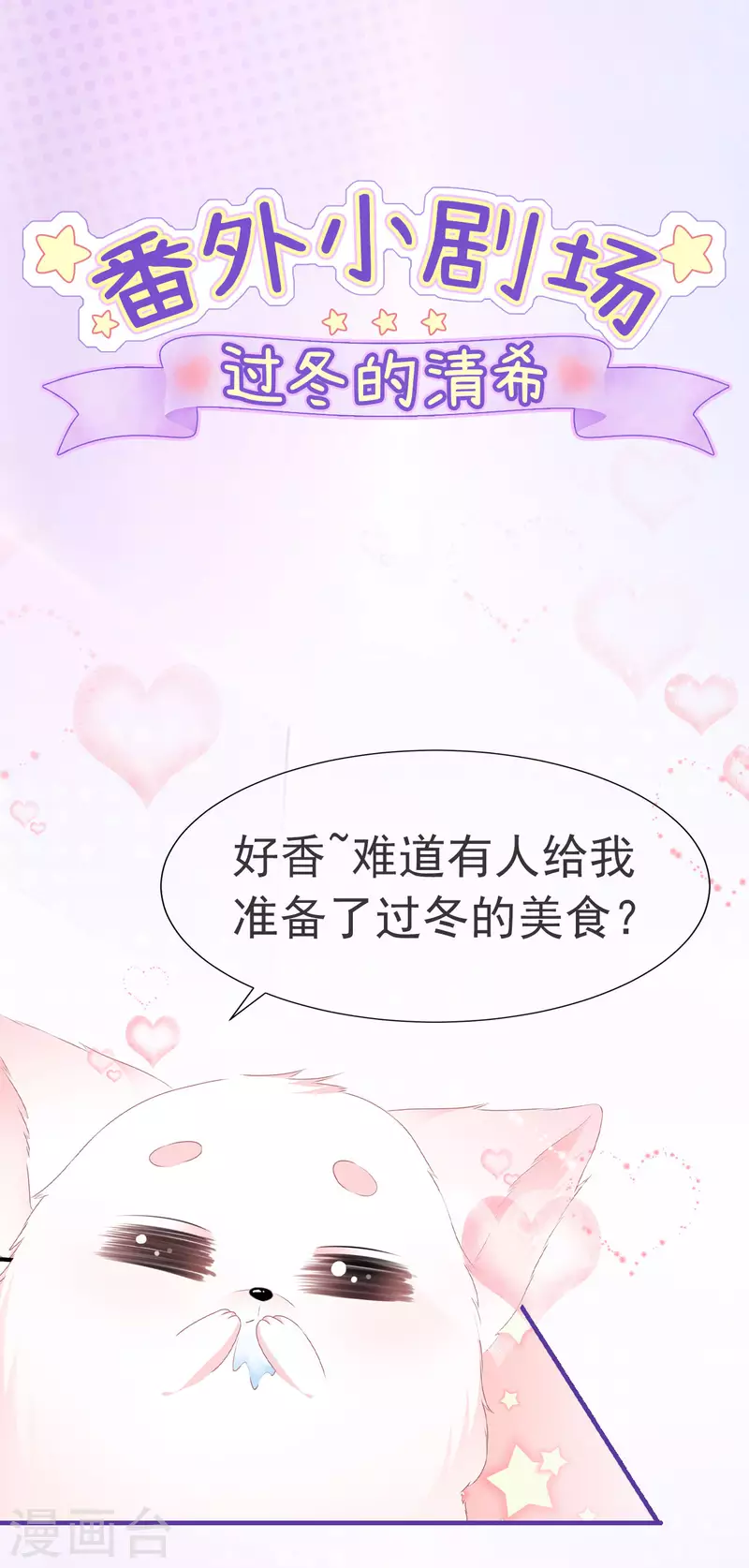 第38话 转灵珠秘境29