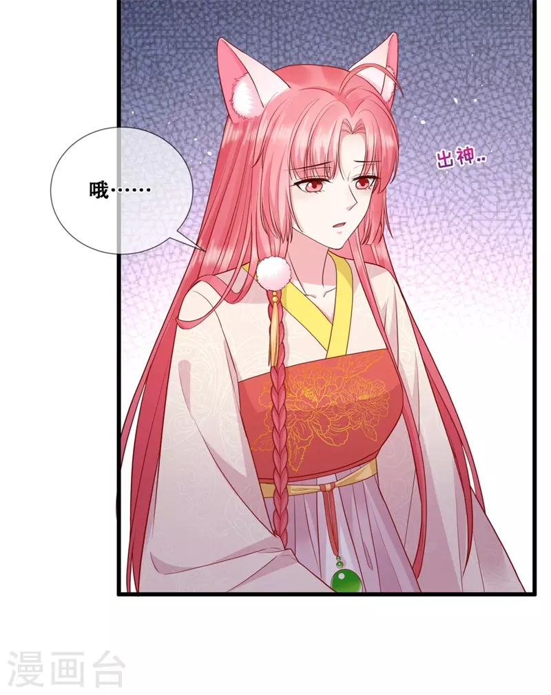 第26话 变成兔子了！14