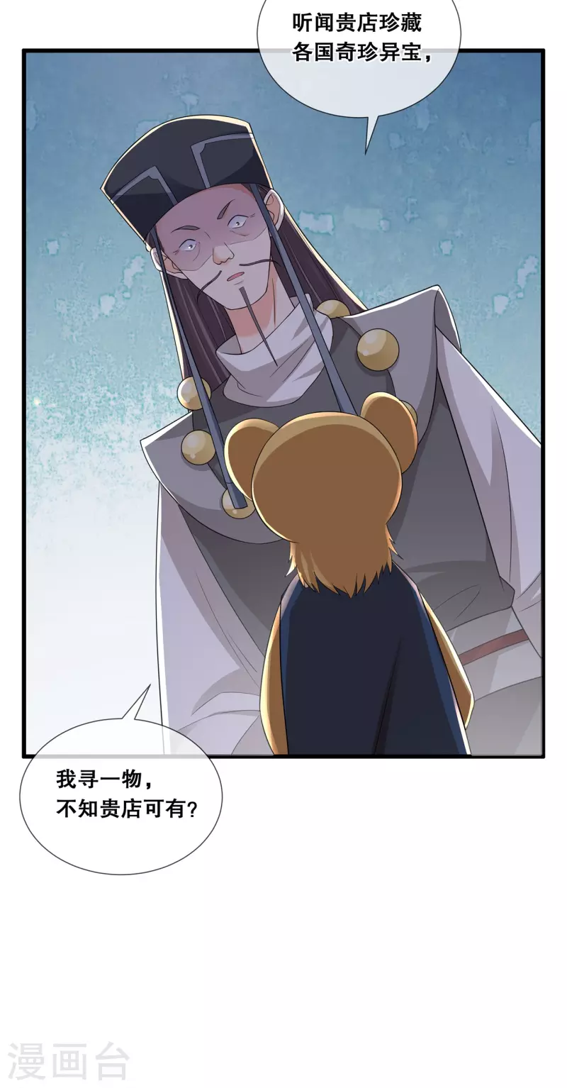 第49话 国师探店20