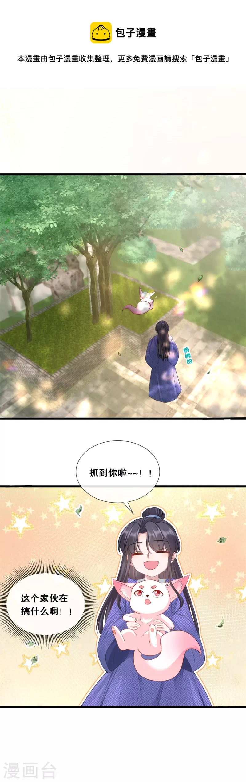 第74话 试炼12