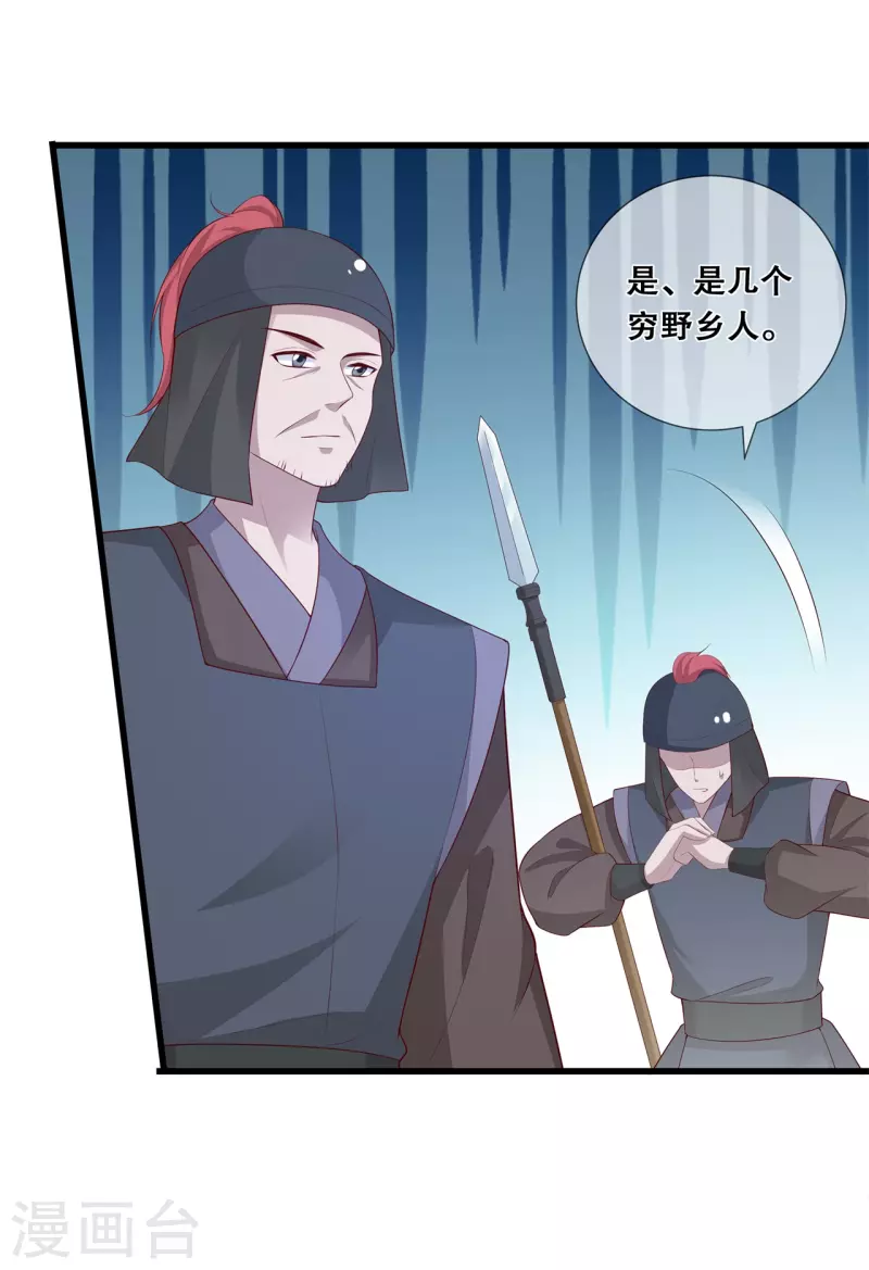 第18话 毒发身亡8
