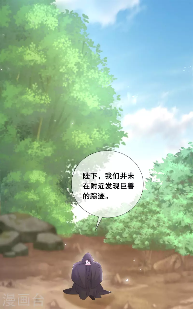 第66话 进山寻巨兽22