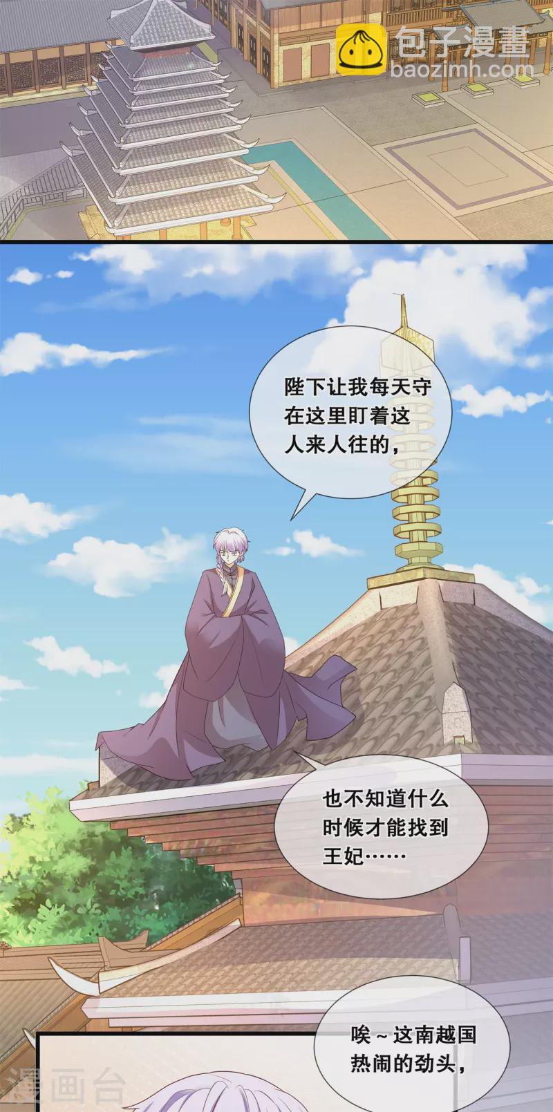 第47话 合作愉快16