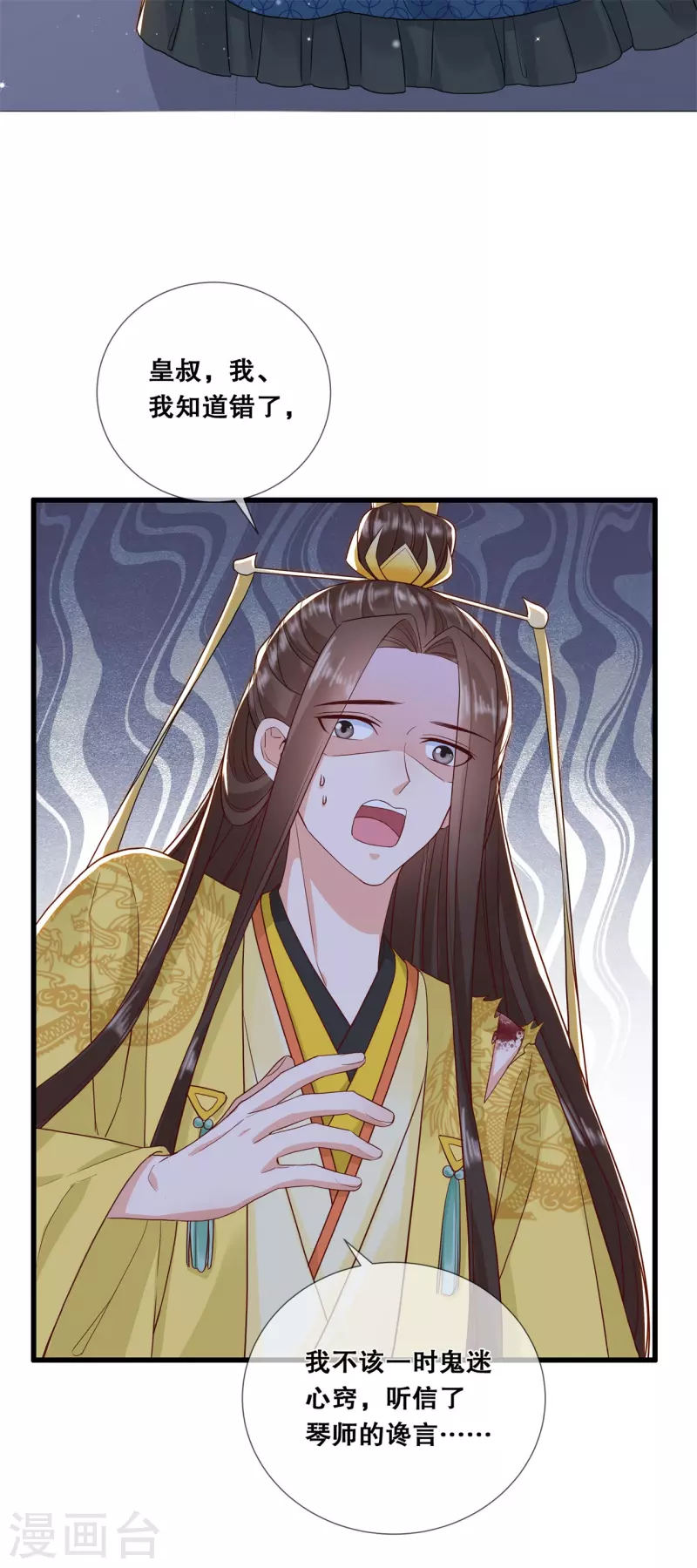 第32话 解药拿来10