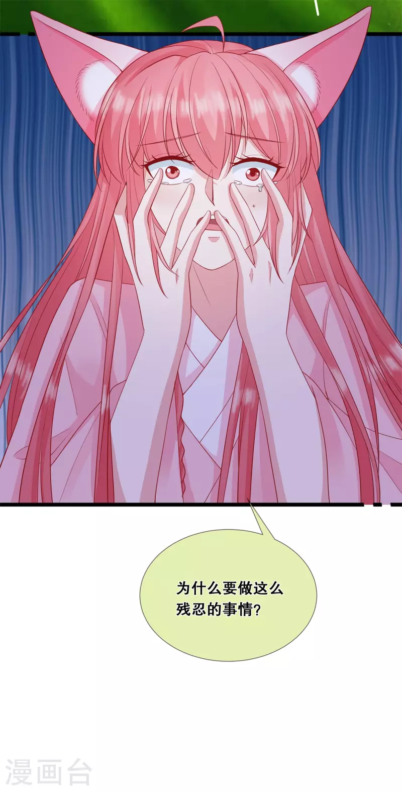 第38话 转灵珠秘境28