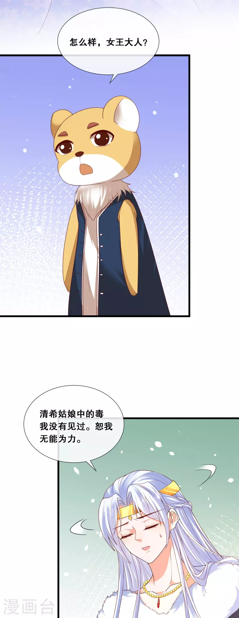 第61话 刺杀轩辕宇4