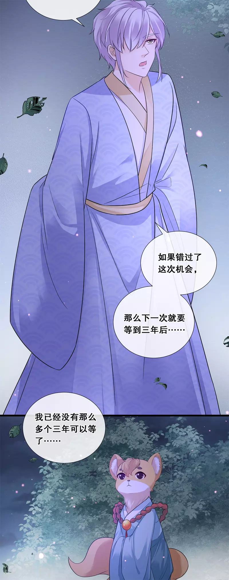 第75话 你是我的家人19