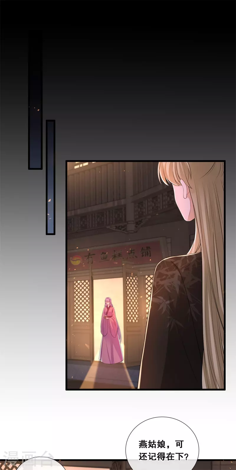 第59话 曾经的贵女7