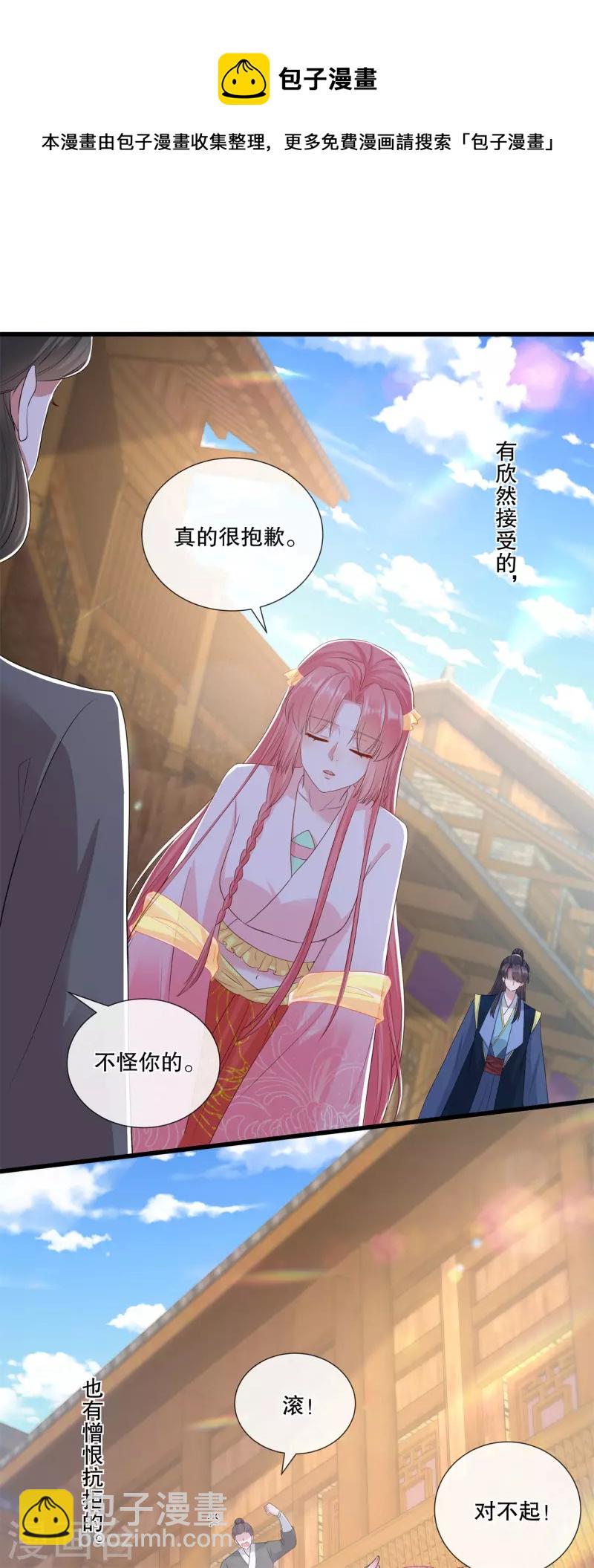 第70话 想要触碰的距离12