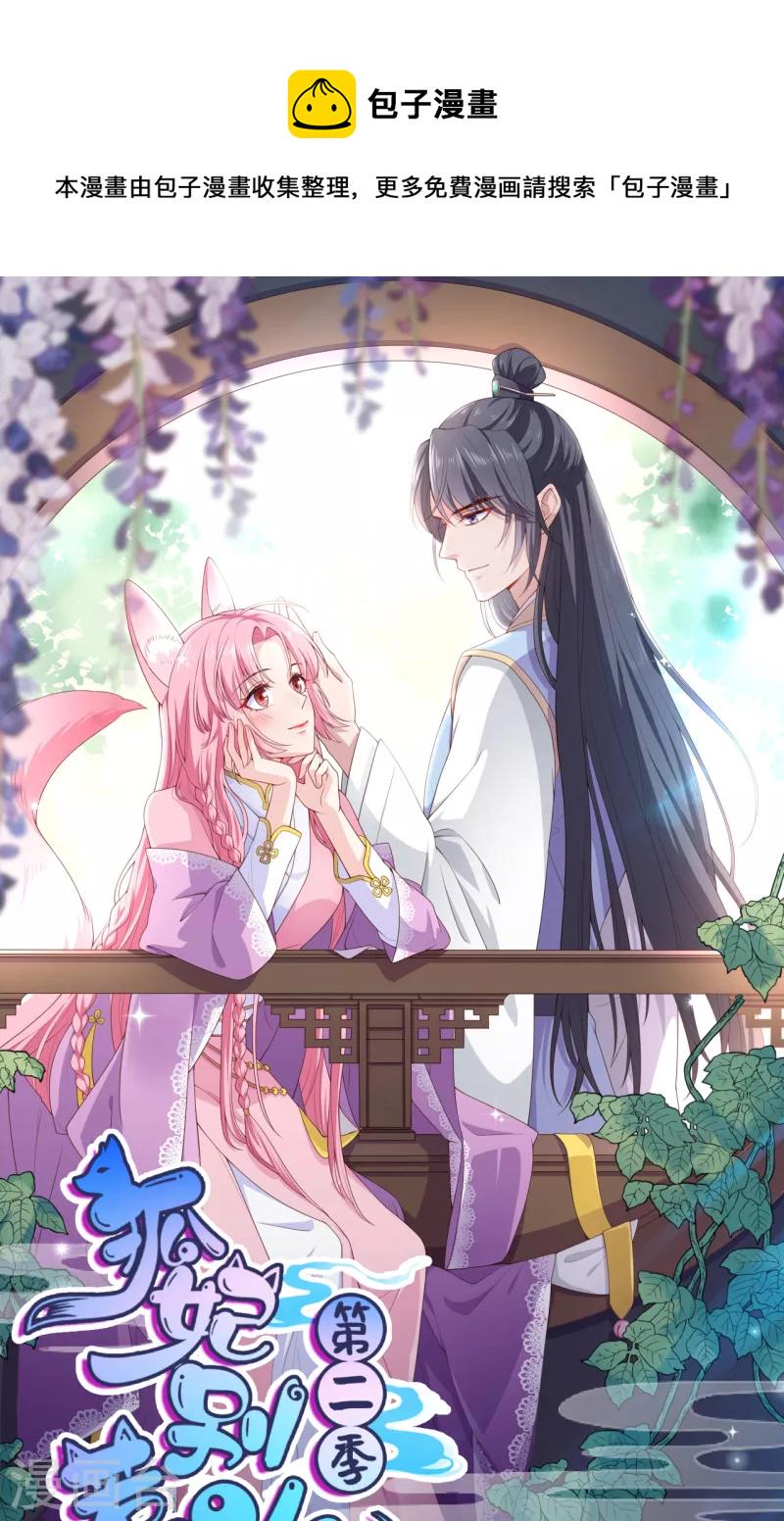 第65话 威胁与阴谋0