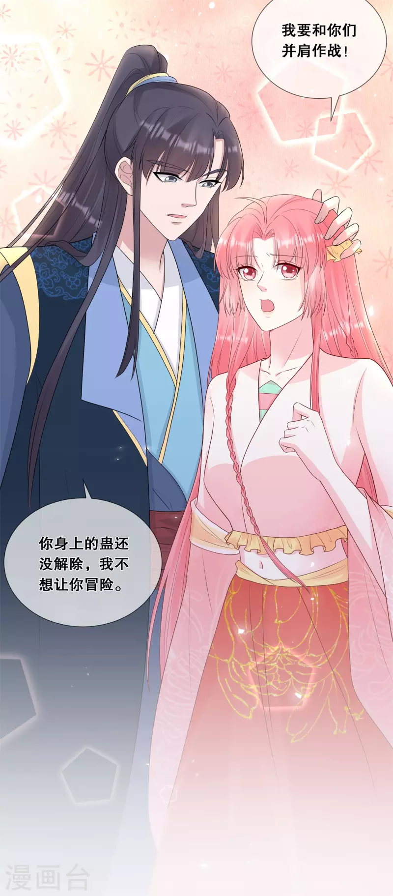第66话 进山寻巨兽11