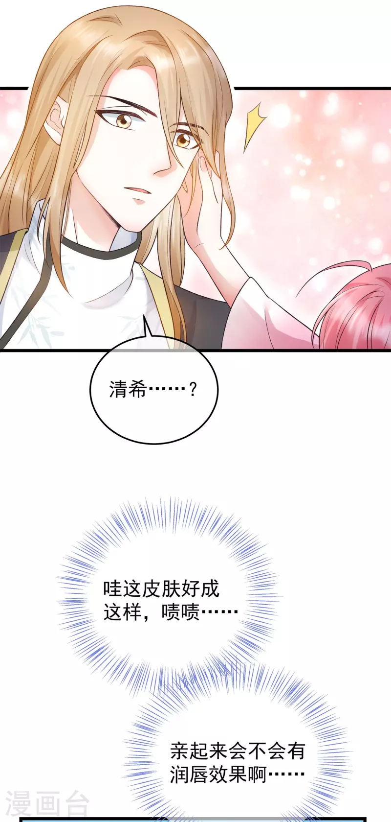第1话 穿越了？22