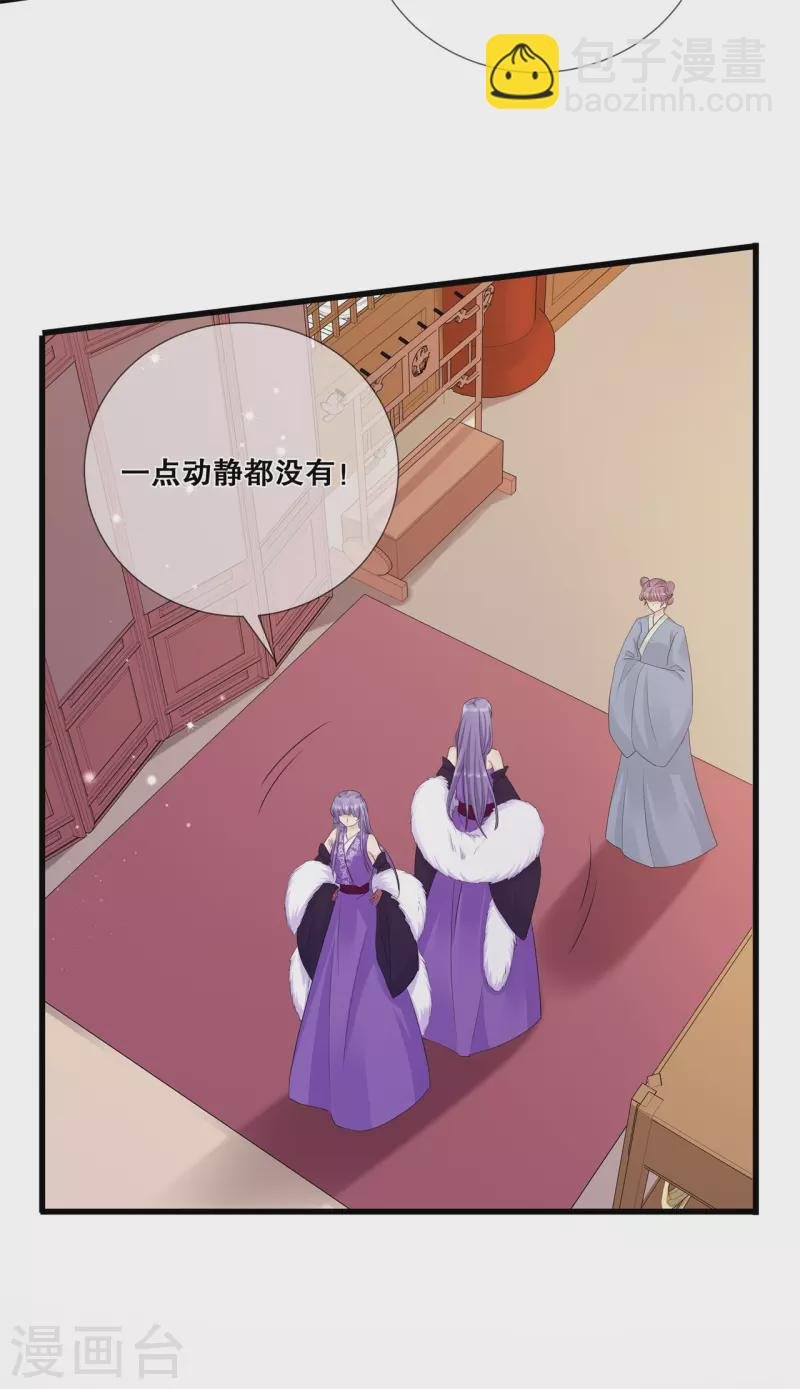 第29话 皇帝是毒王？！13