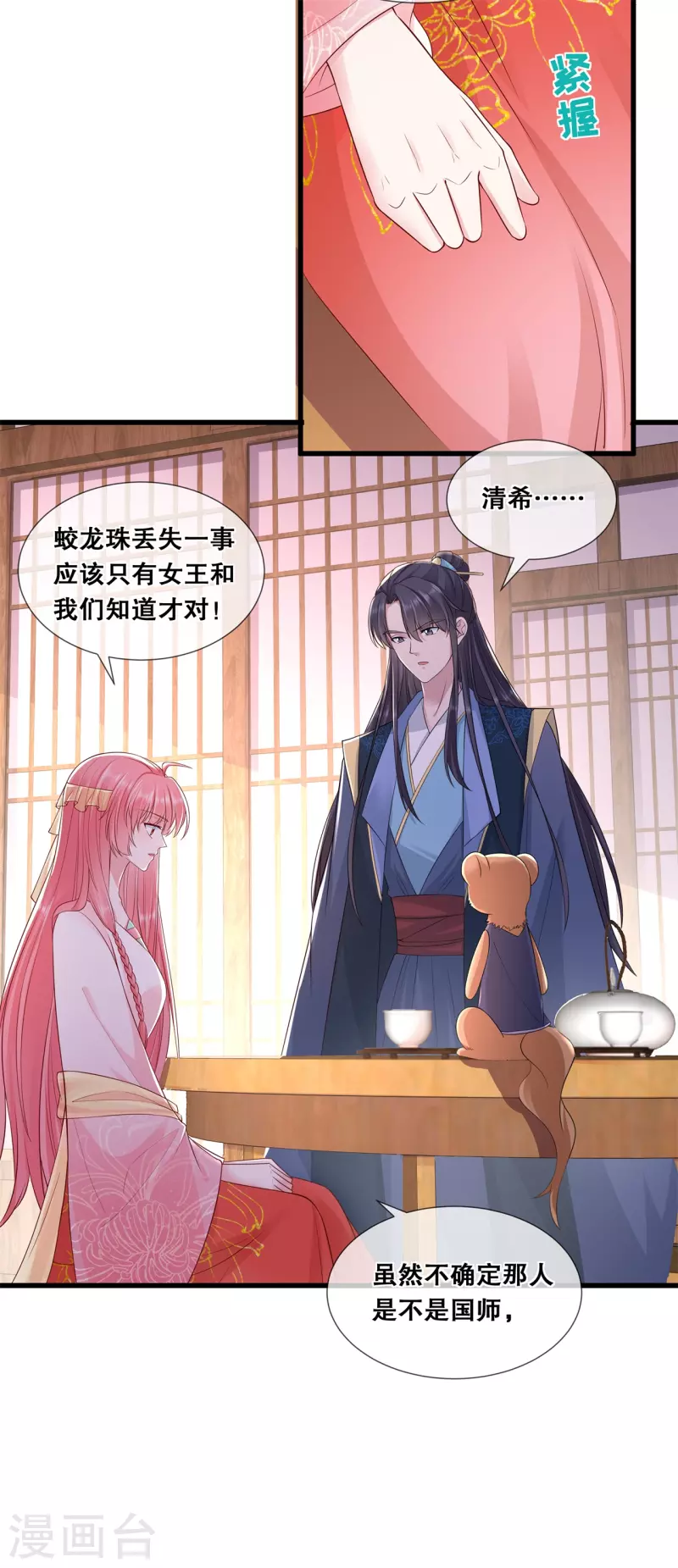第51话 此事有蹊跷8