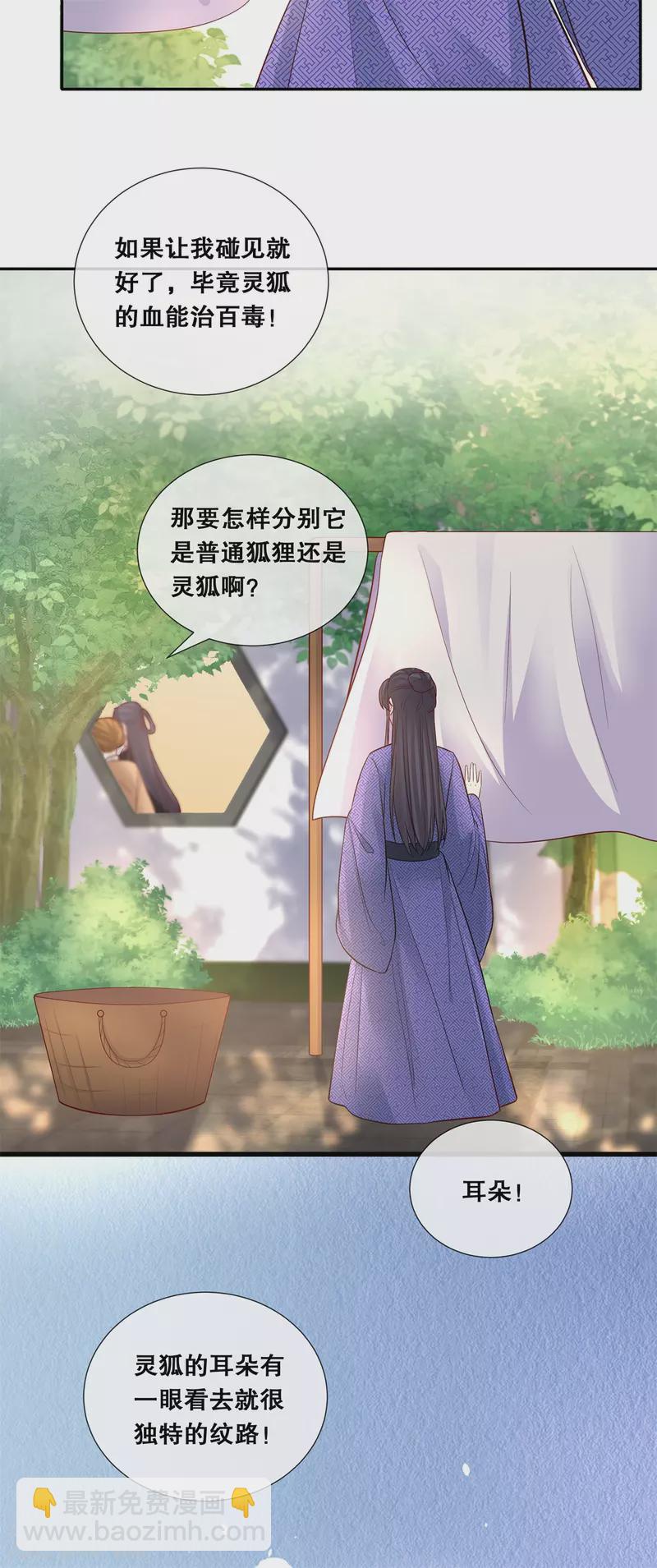 第75话 你是我的家人3