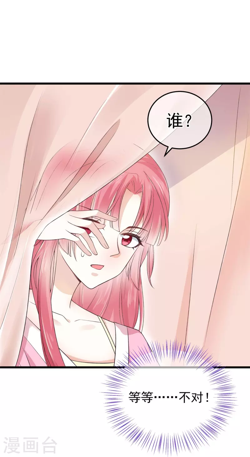 第1话 穿越了？11