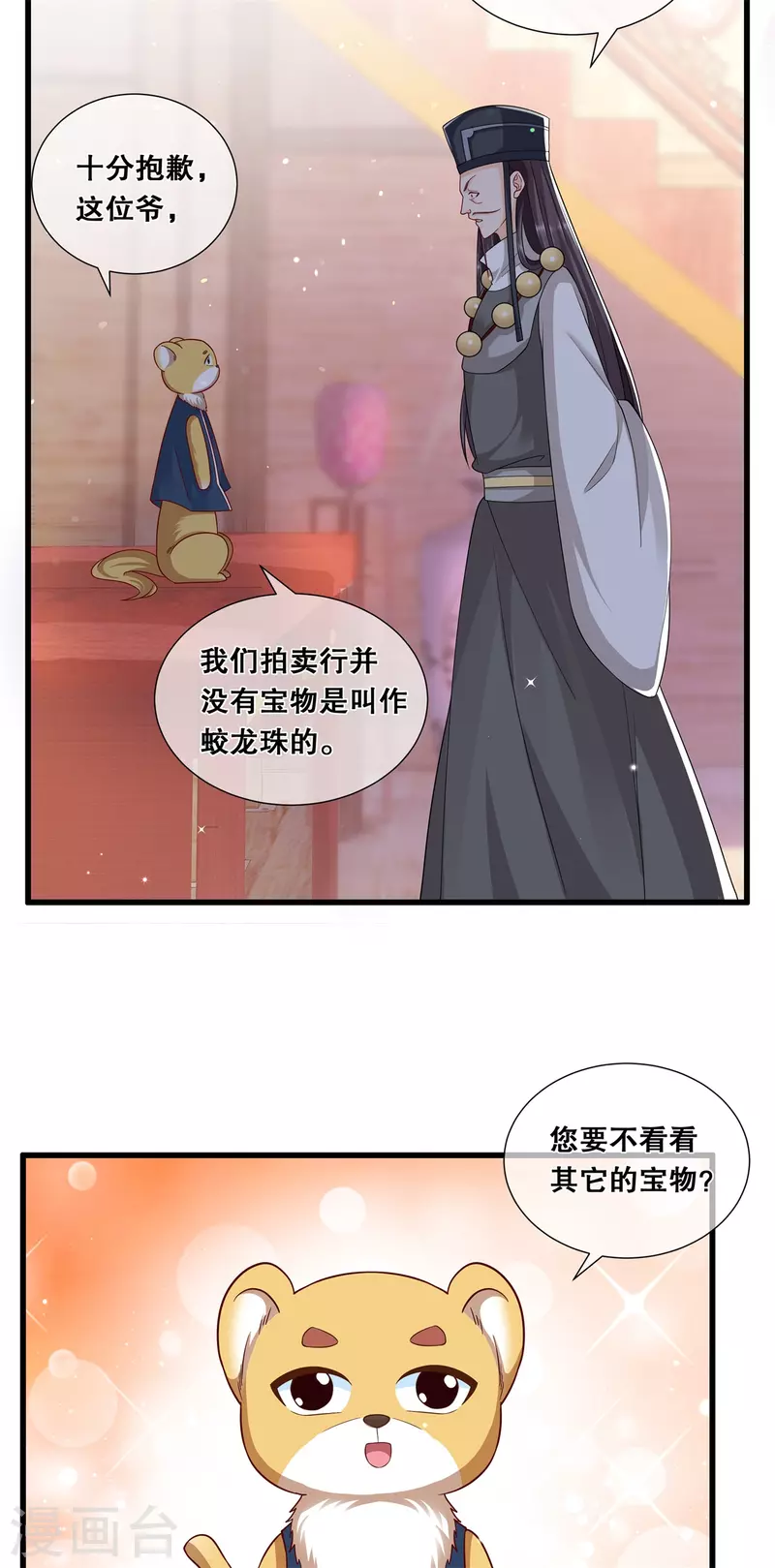 第50话 三人的密谈5