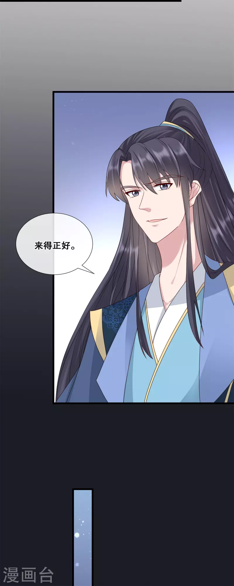 第61话 刺杀轩辕宇18