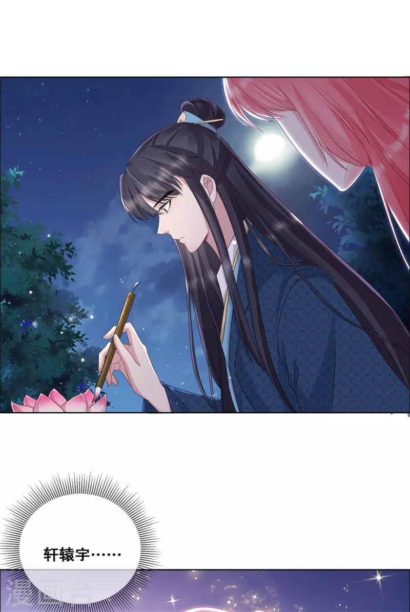 第27话 对我的看法32