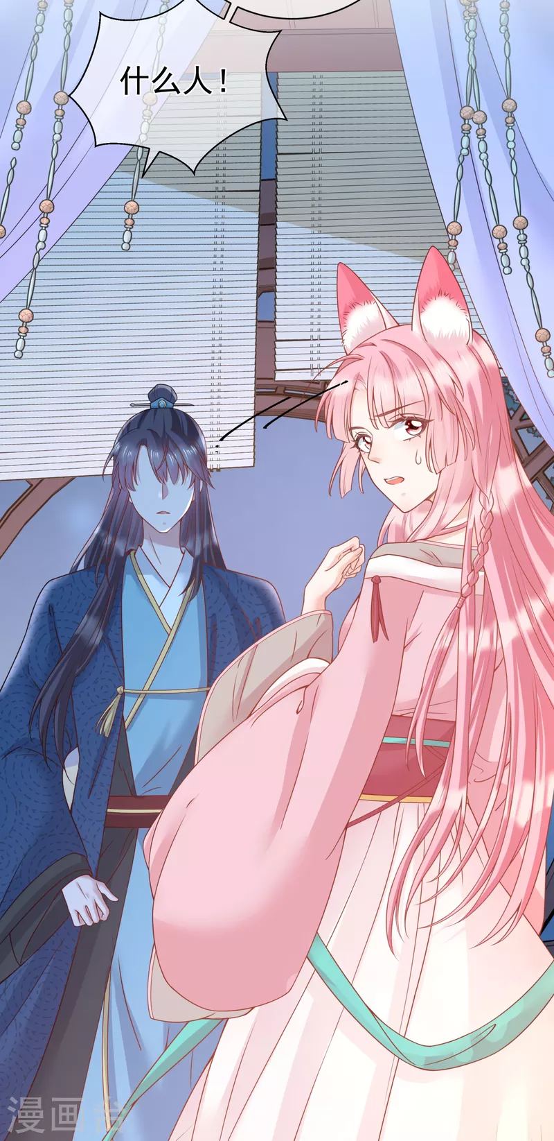 第6话 你真的愿意嫁给他？30