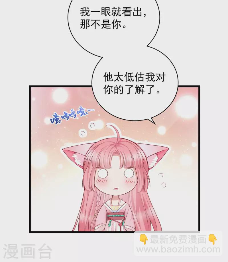 第12话 大婚典礼下18