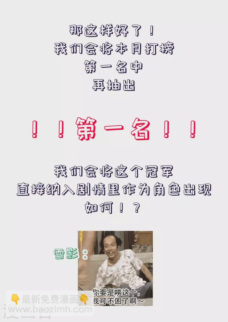第26话 变成兔子了！31