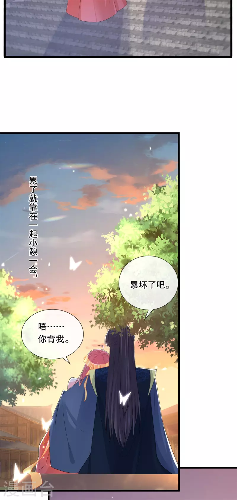 第70话 想要触碰的距离14