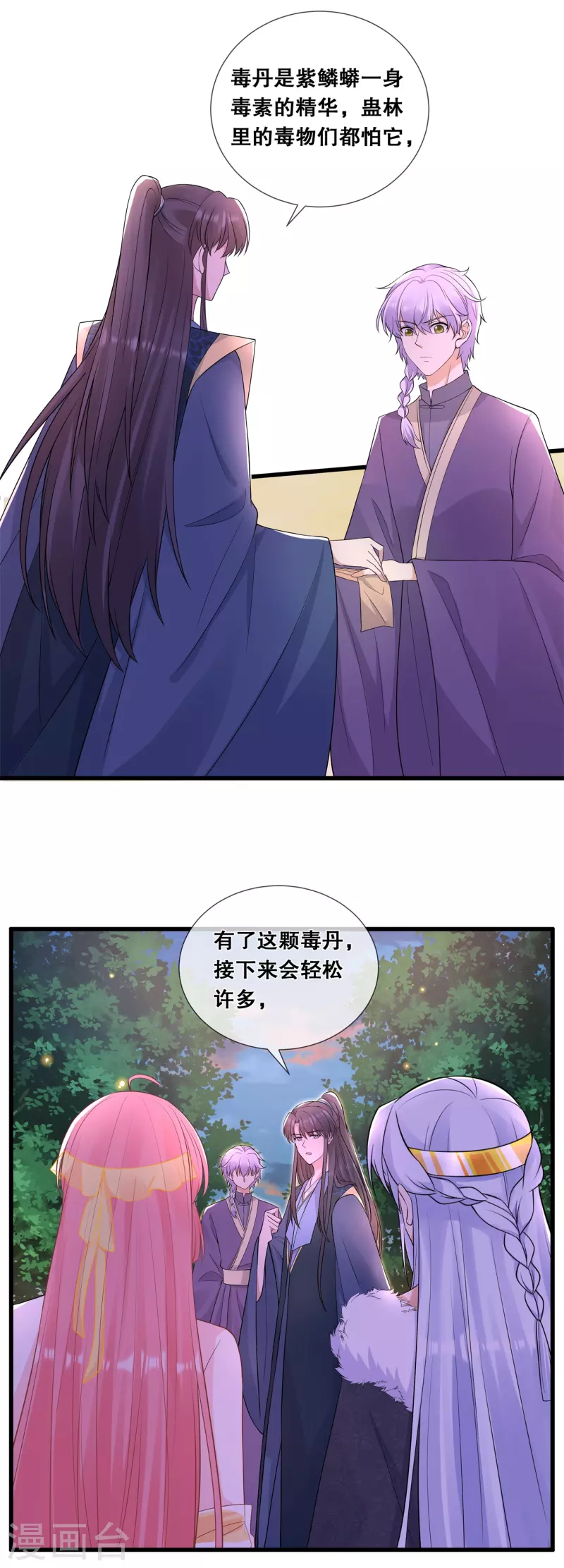 第56话 危险7